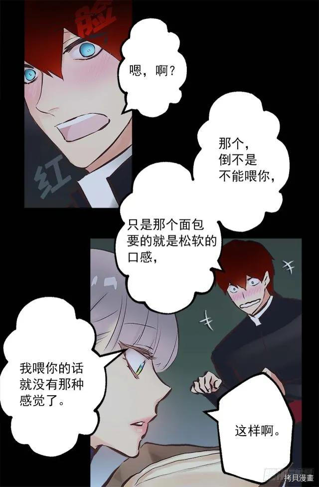 爵世恋人[拷贝漫画]韩漫全集-第164话无删减无遮挡章节图片 