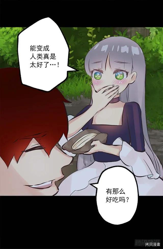 爵世恋人[拷贝漫画]韩漫全集-第164话无删减无遮挡章节图片 