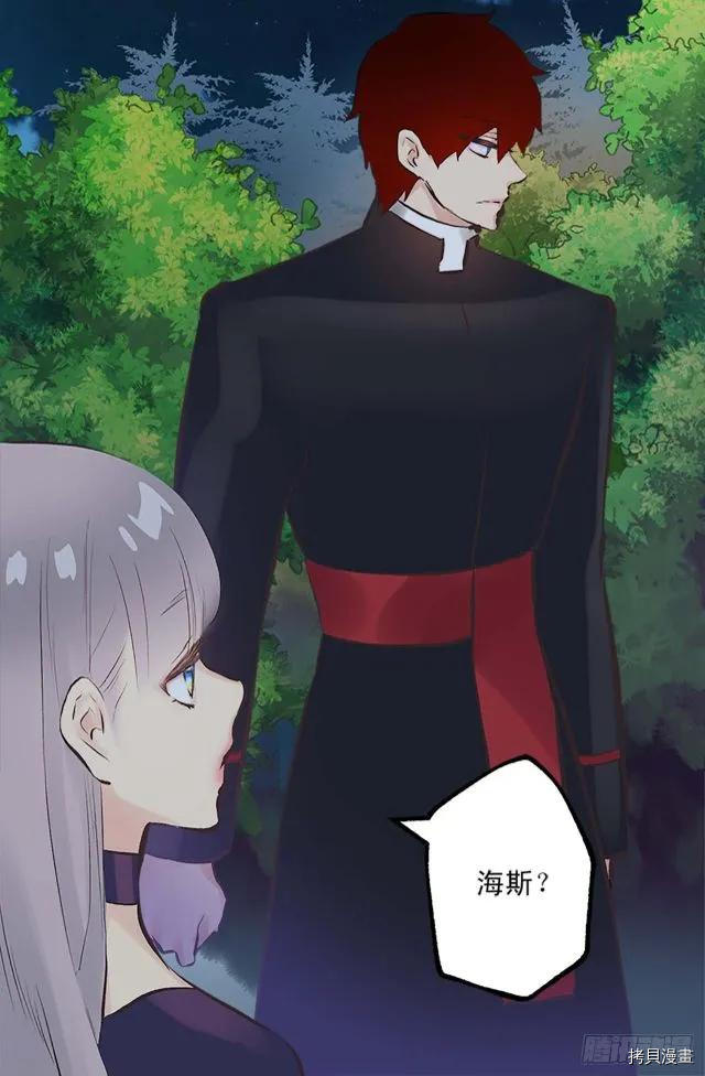 爵世恋人[拷贝漫画]韩漫全集-第164话无删减无遮挡章节图片 
