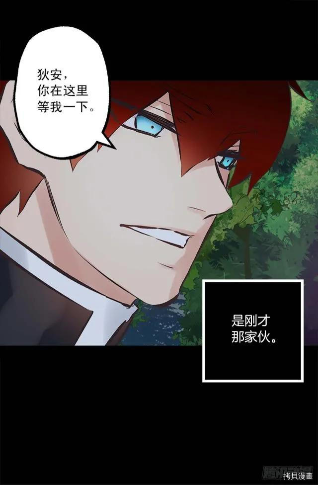 爵世恋人[拷贝漫画]韩漫全集-第164话无删减无遮挡章节图片 