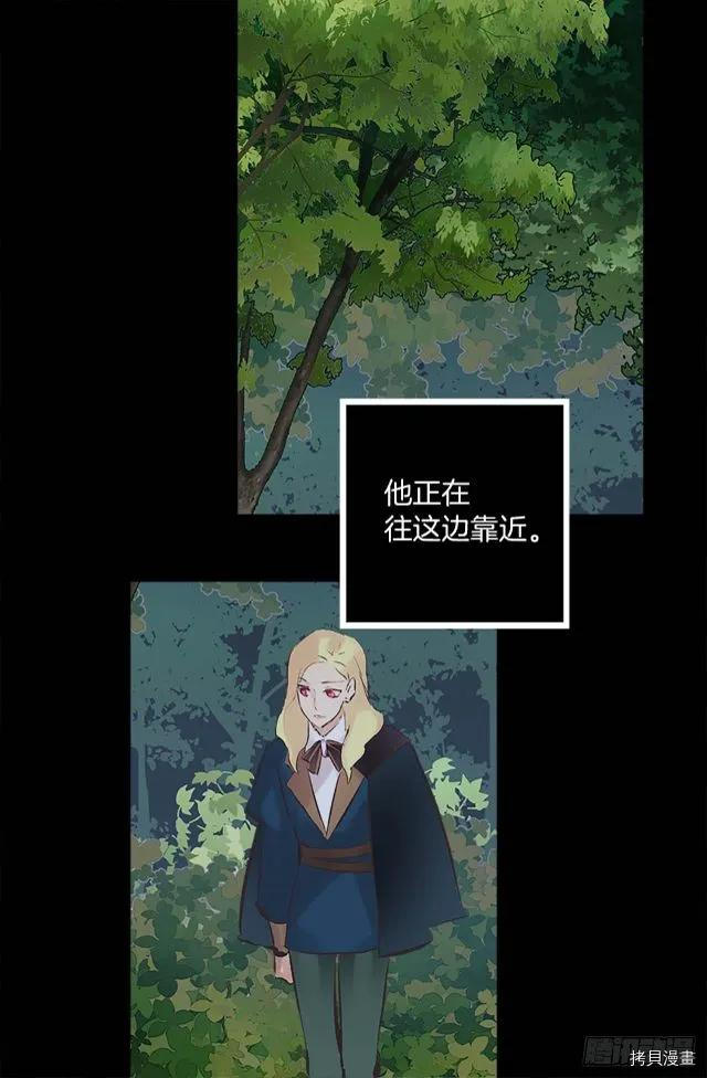 爵世恋人[拷贝漫画]韩漫全集-第164话无删减无遮挡章节图片 