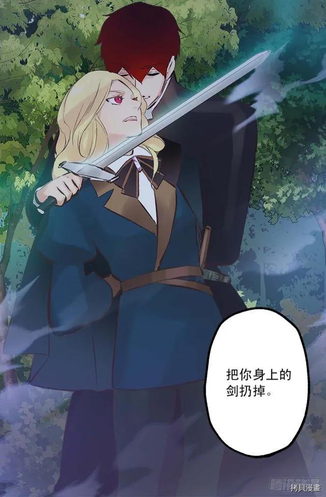 爵世恋人[拷贝漫画]韩漫全集-第164话无删减无遮挡章节图片 