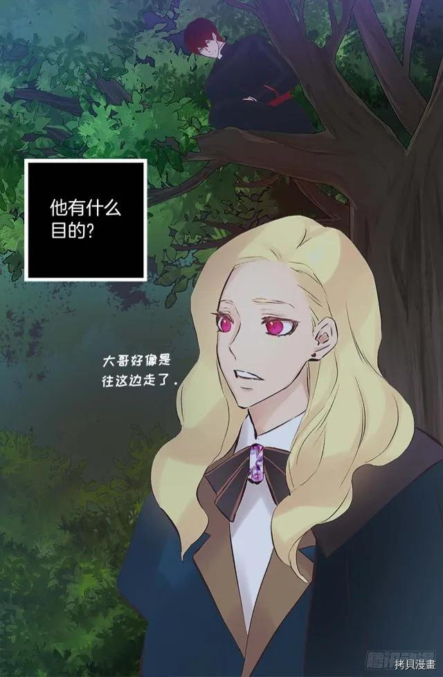 爵世恋人[拷贝漫画]韩漫全集-第164话无删减无遮挡章节图片 