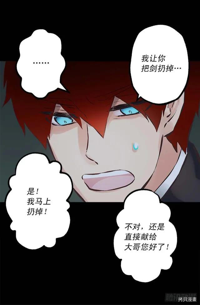 爵世恋人[拷贝漫画]韩漫全集-第164话无删减无遮挡章节图片 