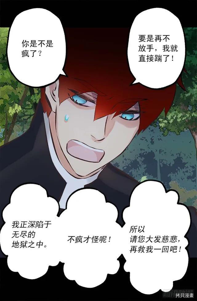 爵世恋人[拷贝漫画]韩漫全集-第165话无删减无遮挡章节图片 