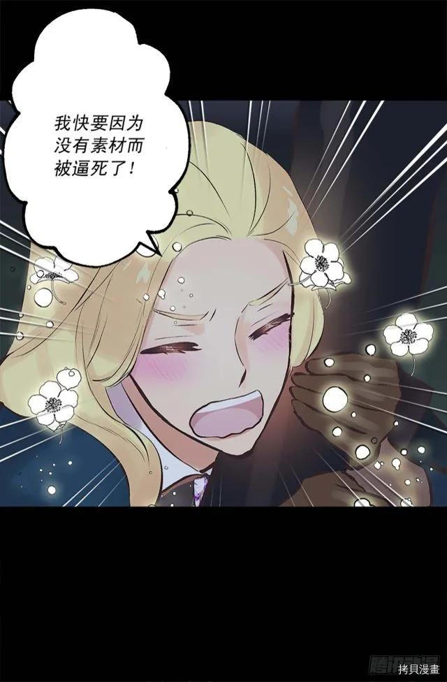 爵世恋人[拷贝漫画]韩漫全集-第165话无删减无遮挡章节图片 