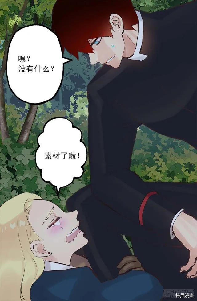 爵世恋人[拷贝漫画]韩漫全集-第165话无删减无遮挡章节图片 