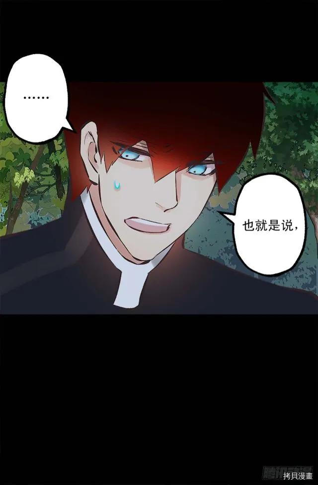 爵世恋人[拷贝漫画]韩漫全集-第165话无删减无遮挡章节图片 