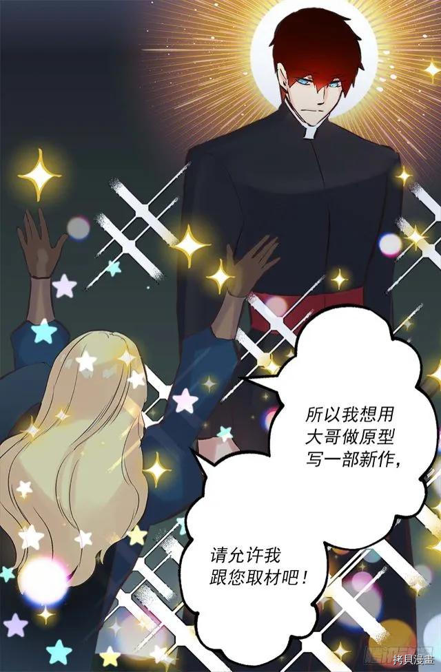 爵世恋人[拷贝漫画]韩漫全集-第165话无删减无遮挡章节图片 