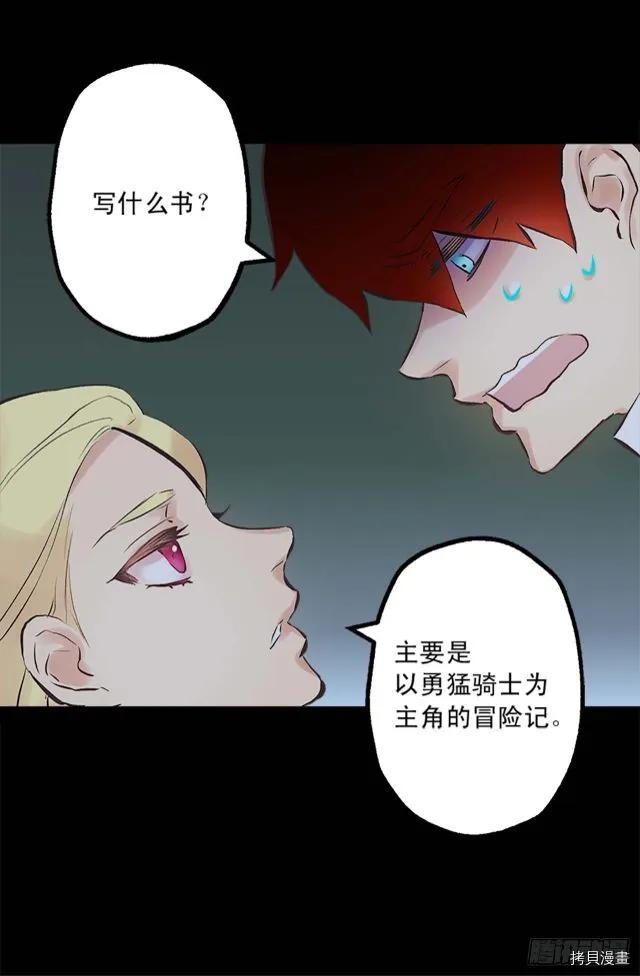 爵世恋人[拷贝漫画]韩漫全集-第165话无删减无遮挡章节图片 