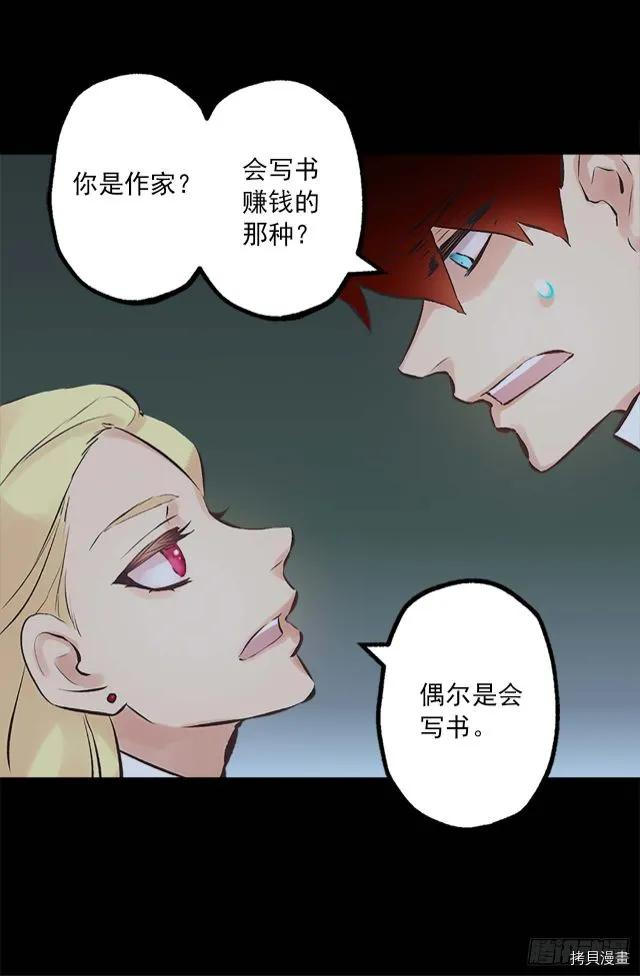 爵世恋人[拷贝漫画]韩漫全集-第165话无删减无遮挡章节图片 