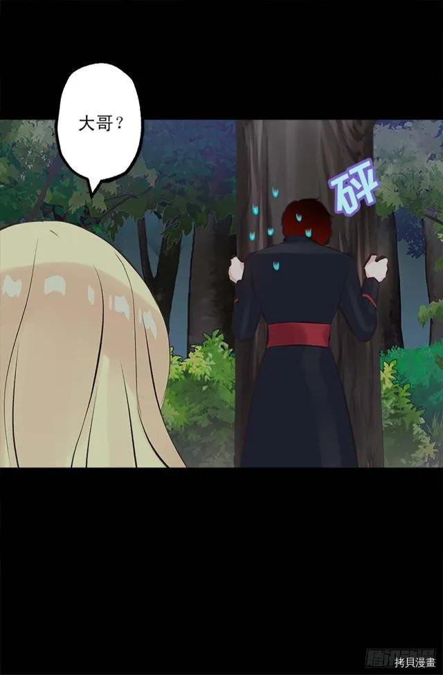 爵世恋人[拷贝漫画]韩漫全集-第165话无删减无遮挡章节图片 