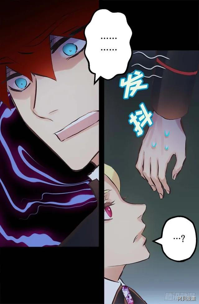 爵世恋人[拷贝漫画]韩漫全集-第165话无删减无遮挡章节图片 