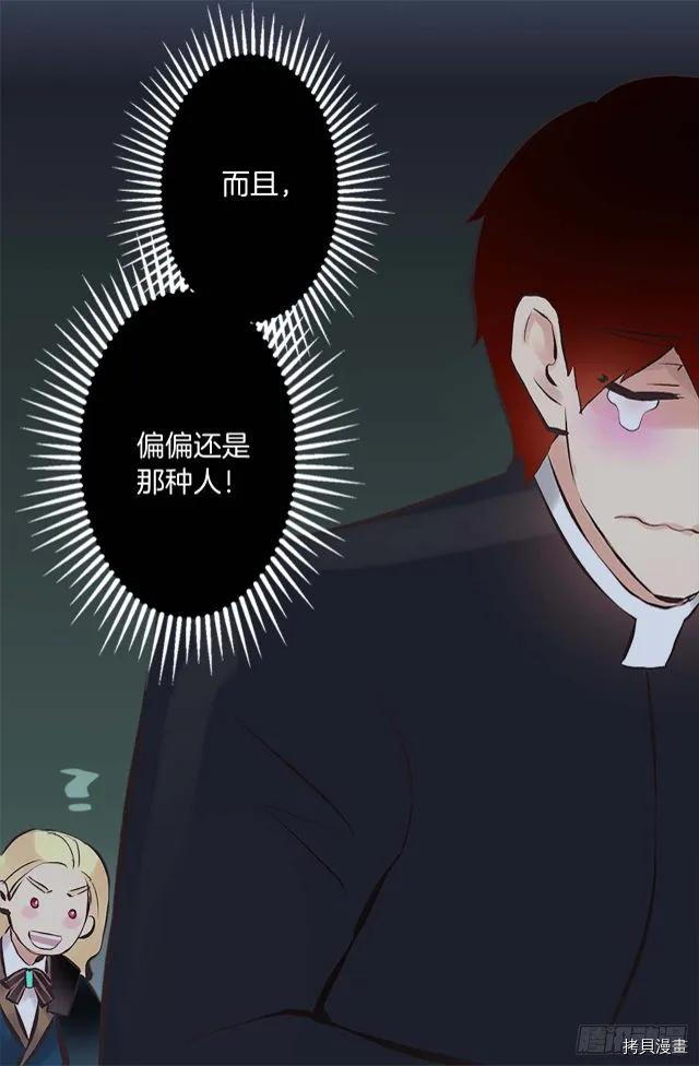 爵世恋人[拷贝漫画]韩漫全集-第165话无删减无遮挡章节图片 