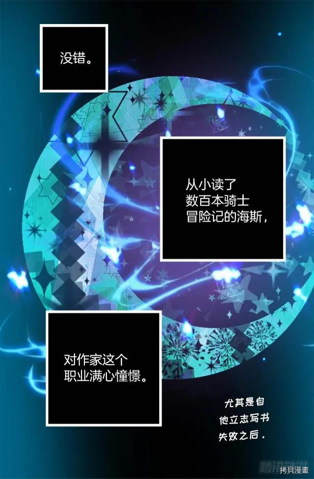 爵世恋人[拷贝漫画]韩漫全集-第165话无删减无遮挡章节图片 