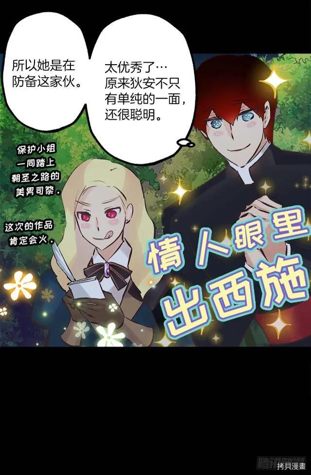 爵世恋人[拷贝漫画]韩漫全集-第165话无删减无遮挡章节图片 