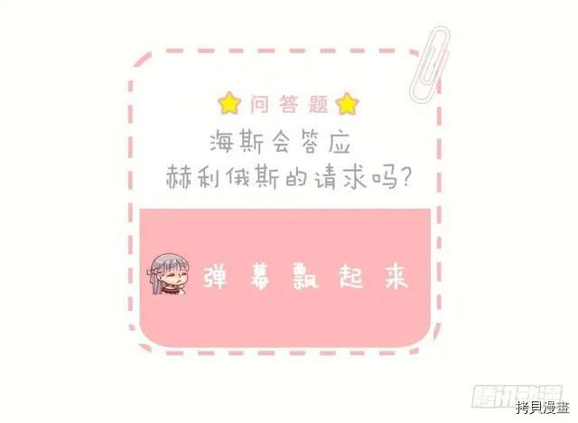 爵世恋人[拷贝漫画]韩漫全集-第165话无删减无遮挡章节图片 
