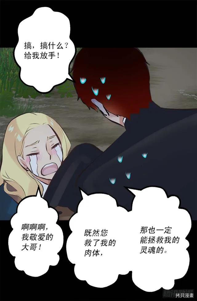 爵世恋人[拷贝漫画]韩漫全集-第165话无删减无遮挡章节图片 