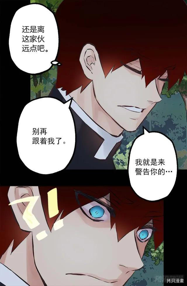 爵世恋人[拷贝漫画]韩漫全集-第165话无删减无遮挡章节图片 