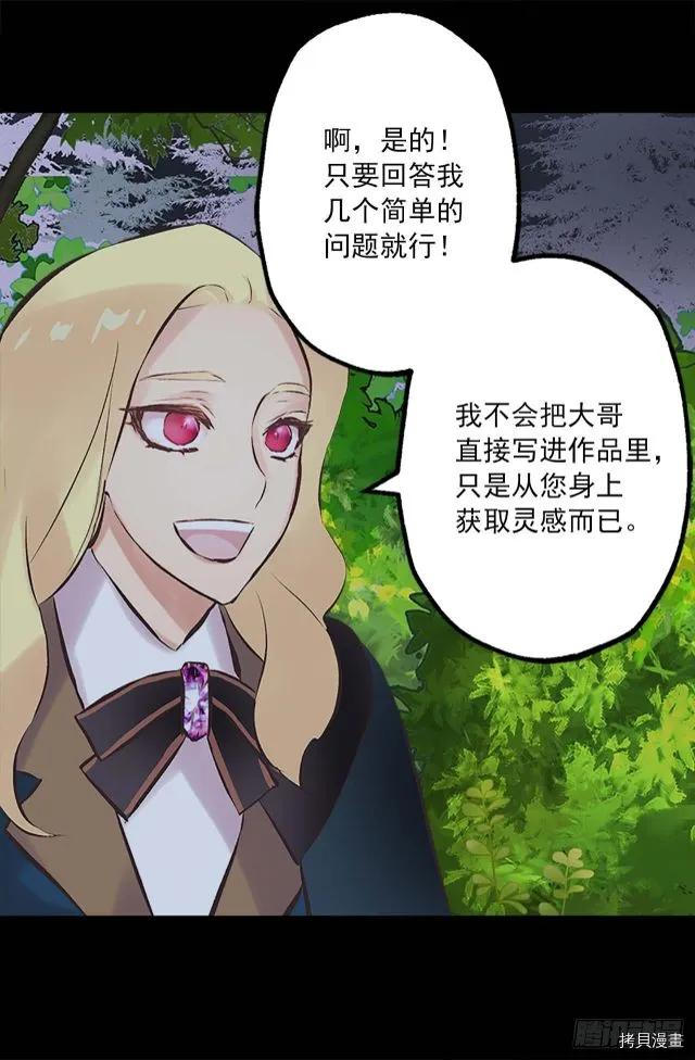 爵世恋人[拷贝漫画]韩漫全集-第166话无删减无遮挡章节图片 