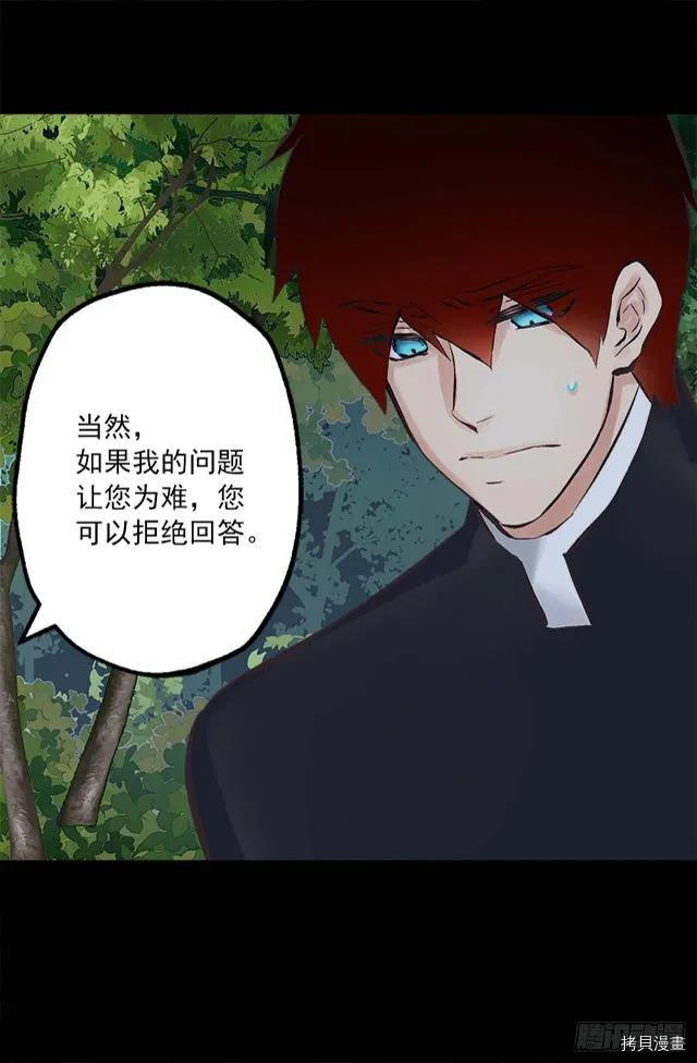 爵世恋人[拷贝漫画]韩漫全集-第166话无删减无遮挡章节图片 