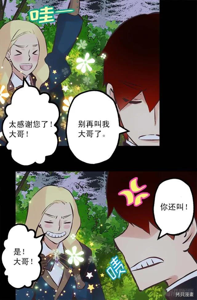 爵世恋人[拷贝漫画]韩漫全集-第166话无删减无遮挡章节图片 