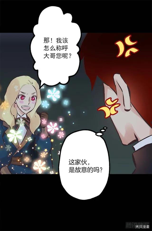爵世恋人[拷贝漫画]韩漫全集-第166话无删减无遮挡章节图片 