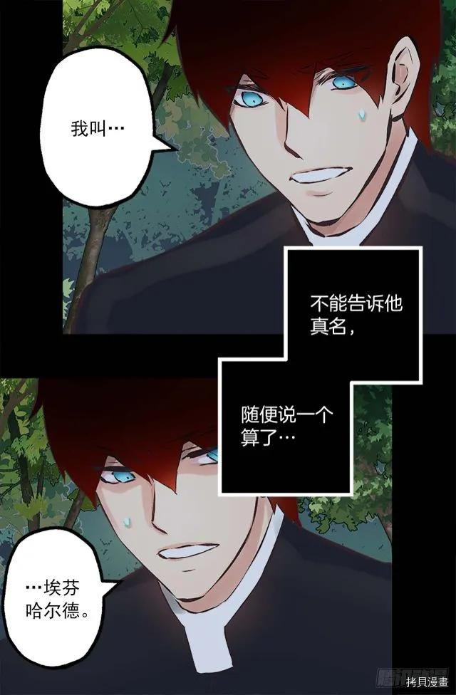 爵世恋人[拷贝漫画]韩漫全集-第166话无删减无遮挡章节图片 