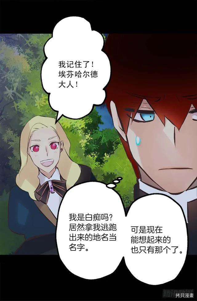 爵世恋人[拷贝漫画]韩漫全集-第166话无删减无遮挡章节图片 