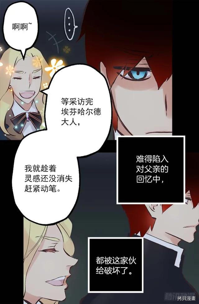 爵世恋人[拷贝漫画]韩漫全集-第166话无删减无遮挡章节图片 