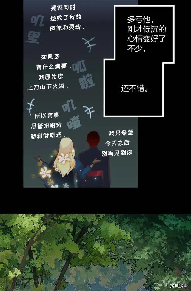 爵世恋人[拷贝漫画]韩漫全集-第166话无删减无遮挡章节图片 