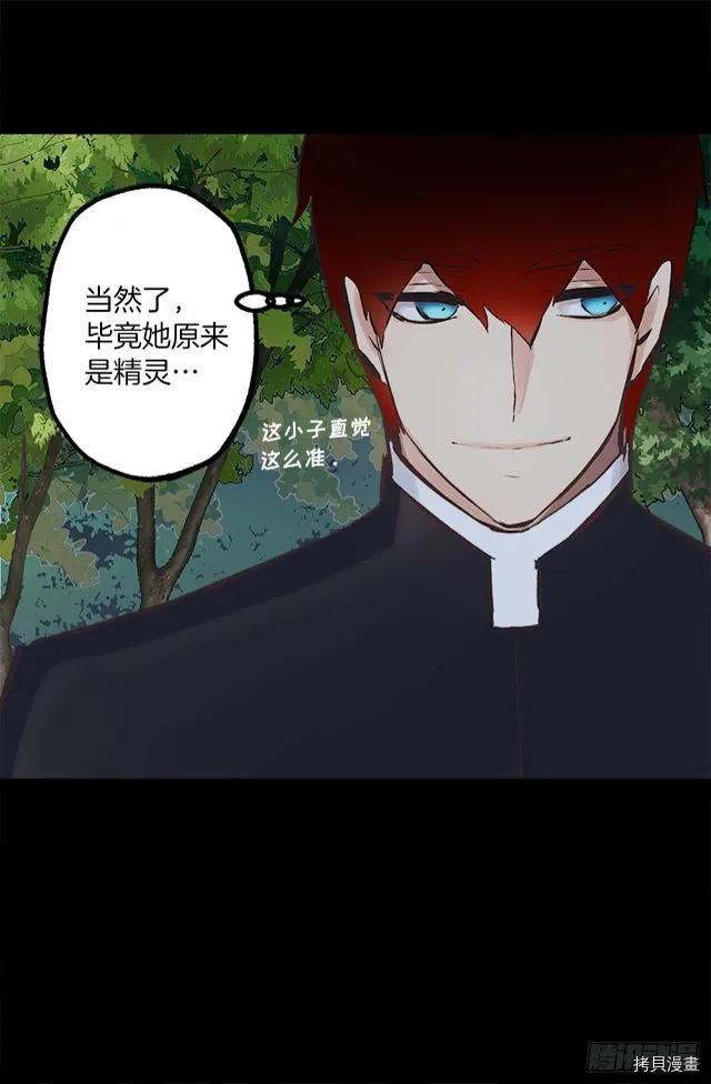 爵世恋人[拷贝漫画]韩漫全集-第166话无删减无遮挡章节图片 
