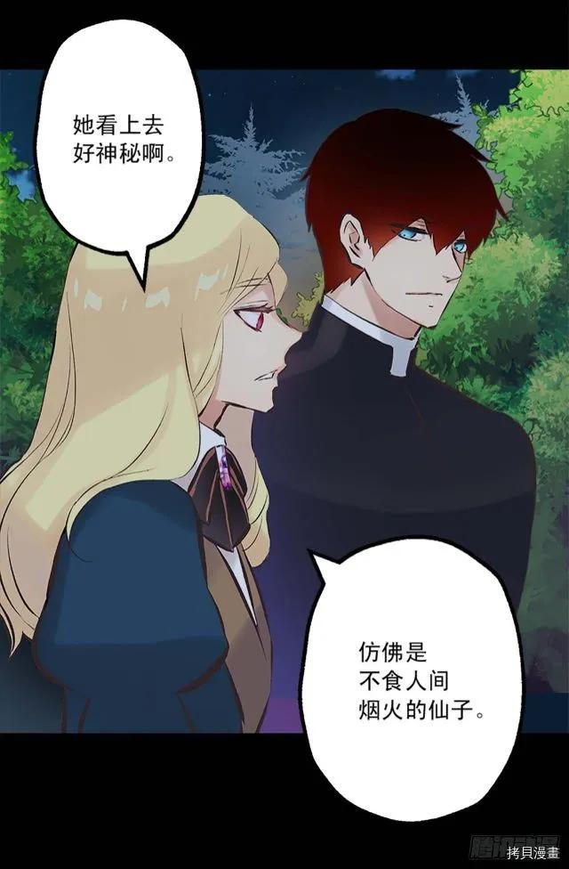 爵世恋人[拷贝漫画]韩漫全集-第166话无删减无遮挡章节图片 