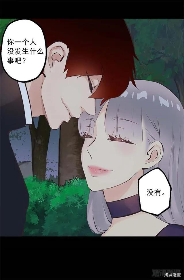 爵世恋人[拷贝漫画]韩漫全集-第167话无删减无遮挡章节图片 