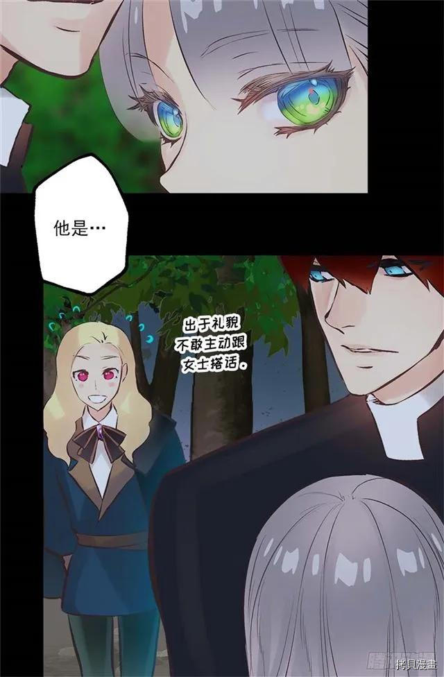 爵世恋人[拷贝漫画]韩漫全集-第167话无删减无遮挡章节图片 