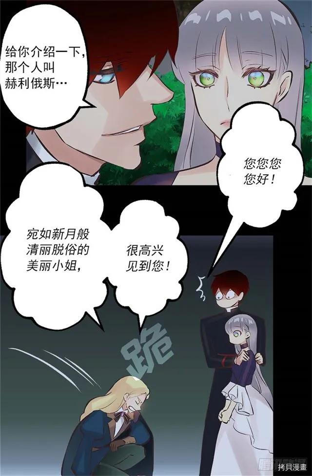 爵世恋人[拷贝漫画]韩漫全集-第167话无删减无遮挡章节图片 