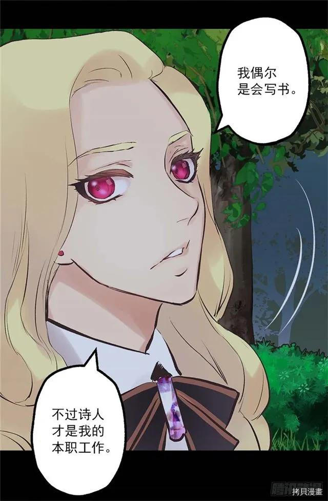 爵世恋人[拷贝漫画]韩漫全集-第167话无删减无遮挡章节图片 