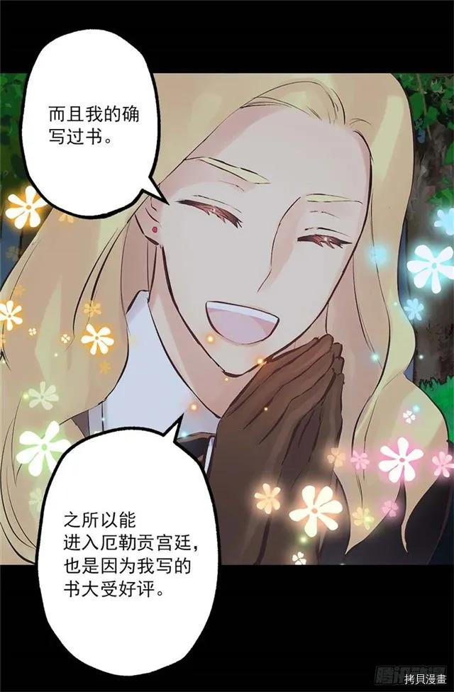 爵世恋人[拷贝漫画]韩漫全集-第167话无删减无遮挡章节图片 