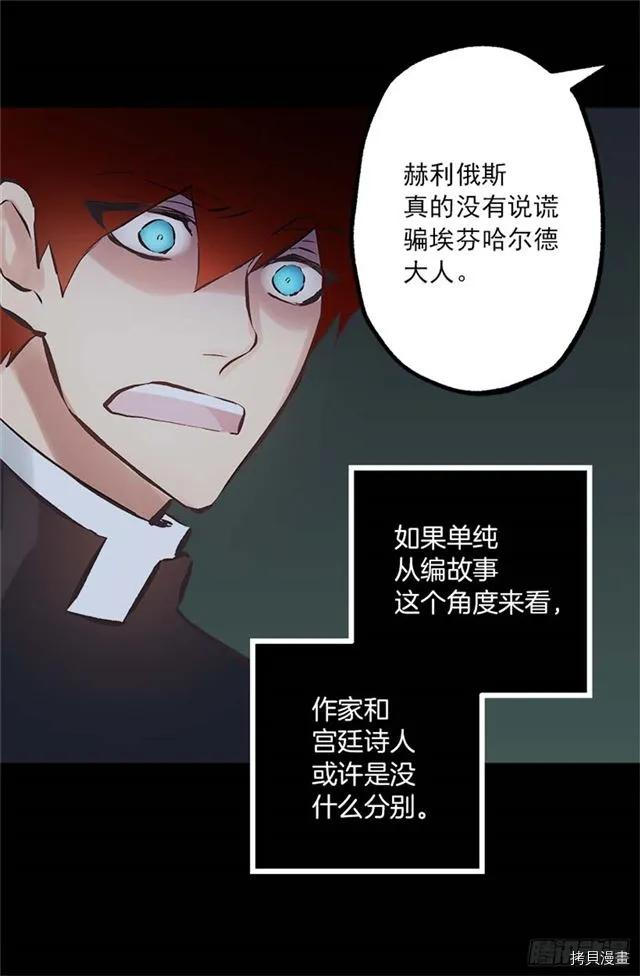 爵世恋人[拷贝漫画]韩漫全集-第167话无删减无遮挡章节图片 