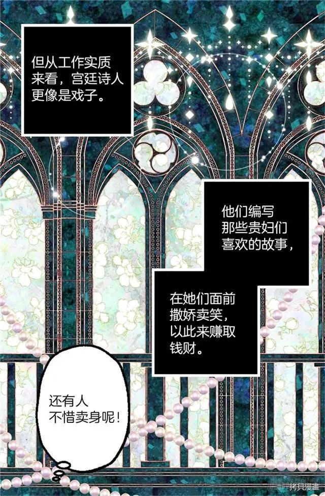爵世恋人[拷贝漫画]韩漫全集-第167话无删减无遮挡章节图片 