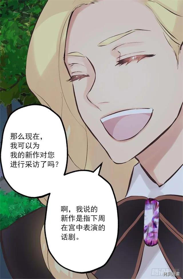 爵世恋人[拷贝漫画]韩漫全集-第167话无删减无遮挡章节图片 