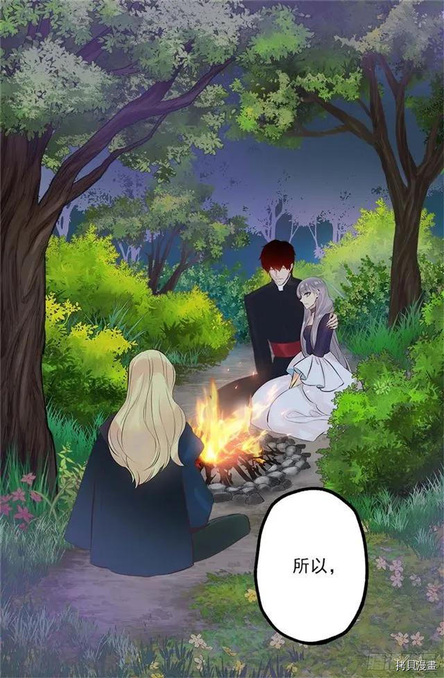 爵世恋人[拷贝漫画]韩漫全集-第167话无删减无遮挡章节图片 