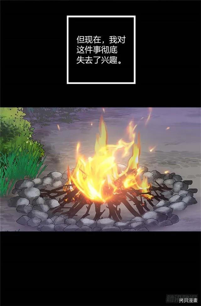 爵世恋人[拷贝漫画]韩漫全集-第167话无删减无遮挡章节图片 