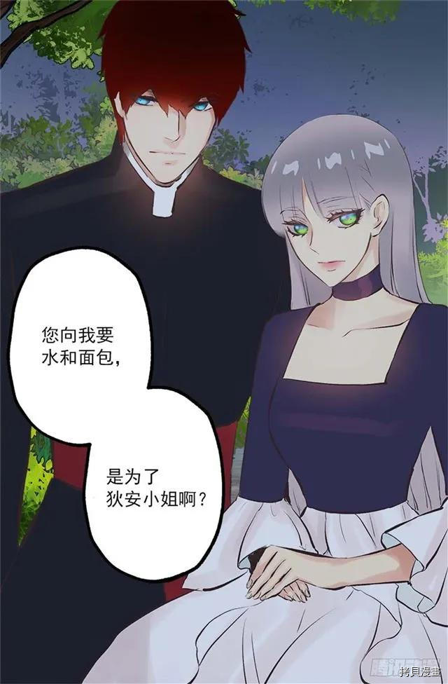 爵世恋人[拷贝漫画]韩漫全集-第167话无删减无遮挡章节图片 