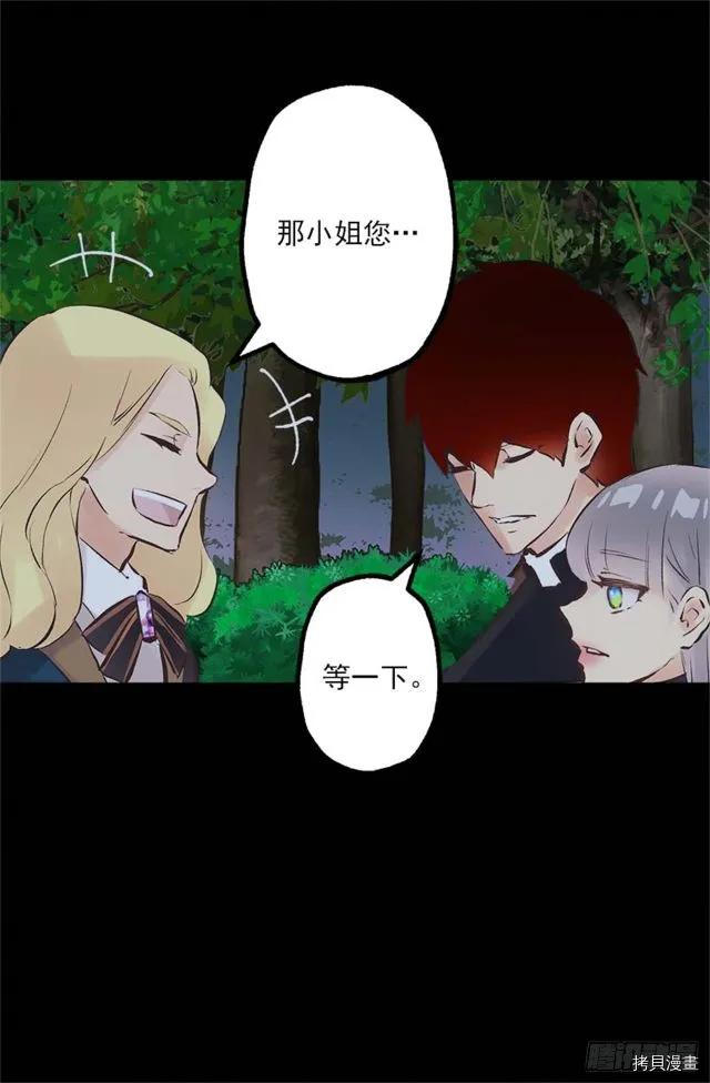 爵世恋人[拷贝漫画]韩漫全集-第167话无删减无遮挡章节图片 