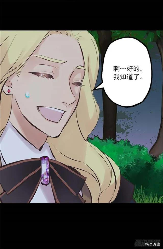 爵世恋人[拷贝漫画]韩漫全集-第167话无删减无遮挡章节图片 