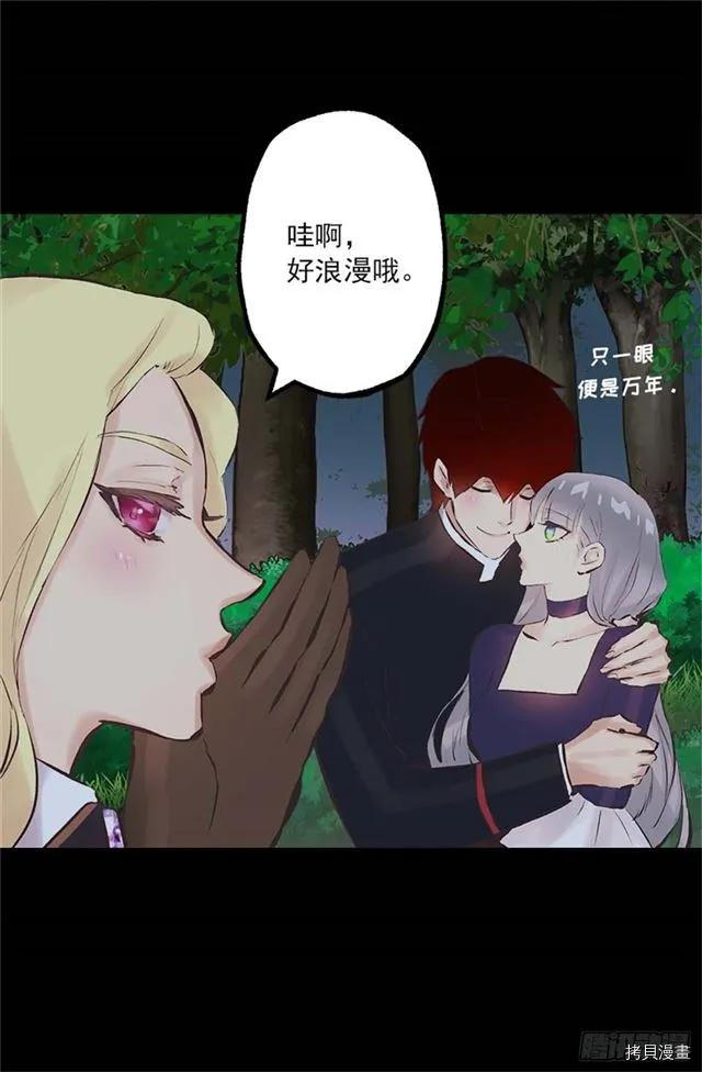 爵世恋人[拷贝漫画]韩漫全集-第167话无删减无遮挡章节图片 