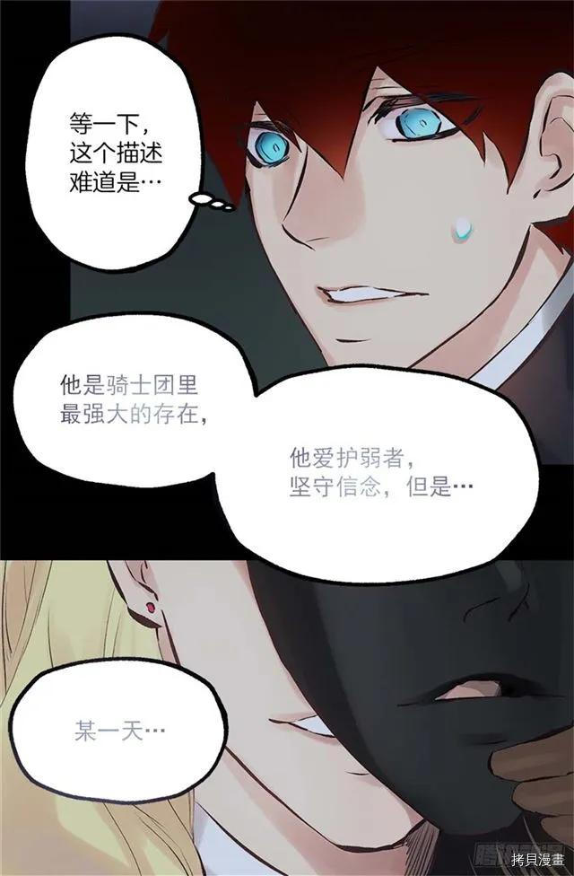 爵世恋人[拷贝漫画]韩漫全集-第167话无删减无遮挡章节图片 