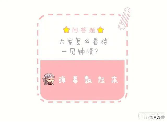 爵世恋人[拷贝漫画]韩漫全集-第167话无删减无遮挡章节图片 