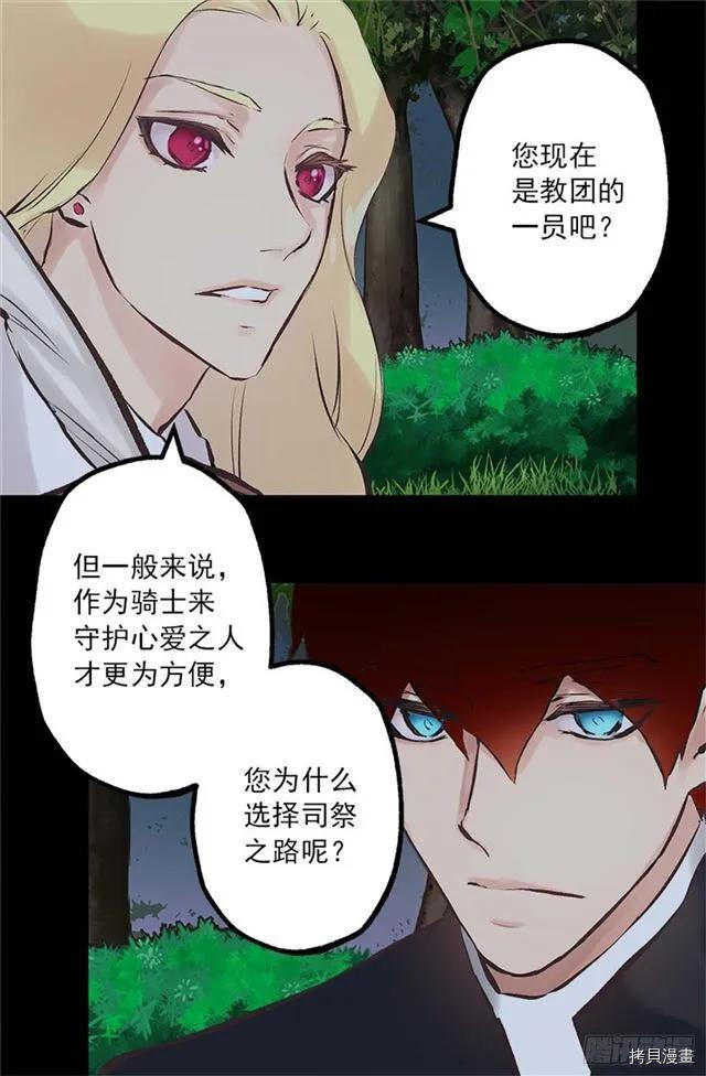 爵世恋人[拷贝漫画]韩漫全集-第168话无删减无遮挡章节图片 